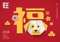 2018 Chinese new year greeting card design with origami dog. Royalty Free Stock Photo